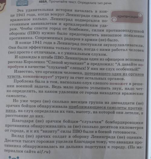 Объясни правописания Не со словами. 