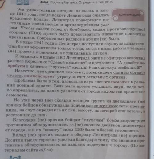 Объясни правописания Не со словами. 