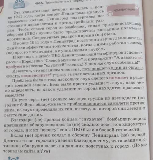 Объясни правописания Не со словами 