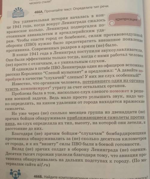 Объясни правописания Не со словами 