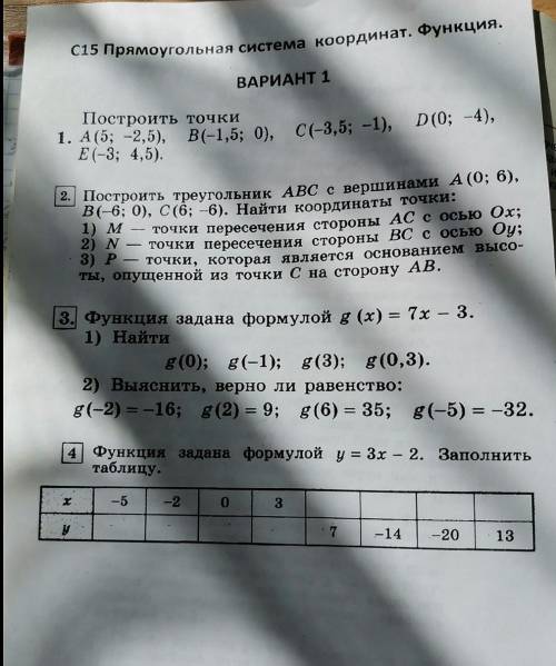 Решить все что на картинке ) ❤ 
