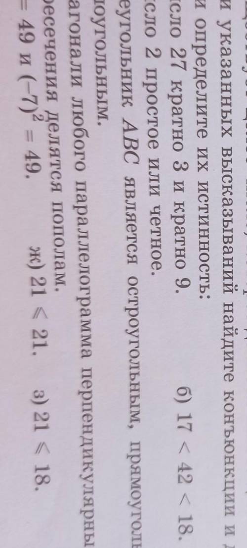 правильно сделать задание по информатике 