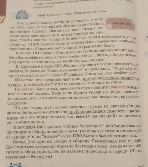 выпиши выделенные глаголы с существительными (определить форму имени существительного и средство свя