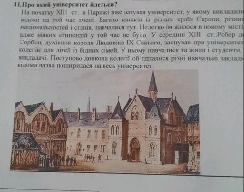 До іть будь ласка дуже треба