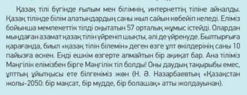 3- тапсырма. Ауызша 3- сұрақ құра от 