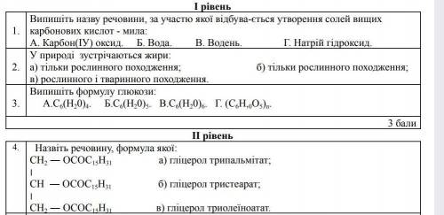 Теоретичні питання з хімії, до іть