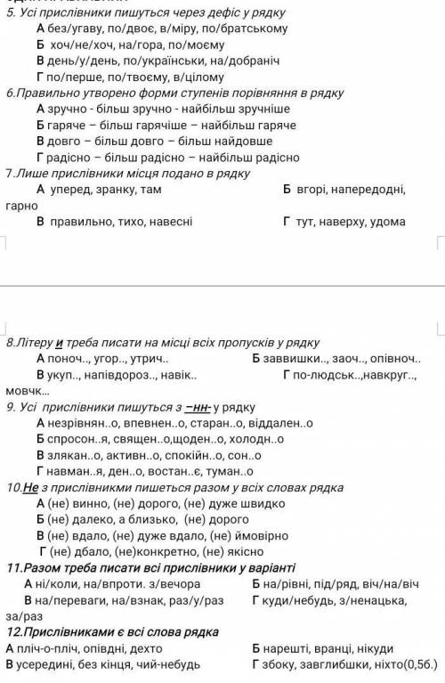 очень нужно сделать к 19:30