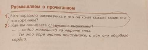 1 вопрос Стихотворение Майор Привëз мальчишку на лафете автор Константин Михайлович Симонов 
