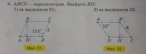 ABCD паралелограм знайдіть BHумаляю 