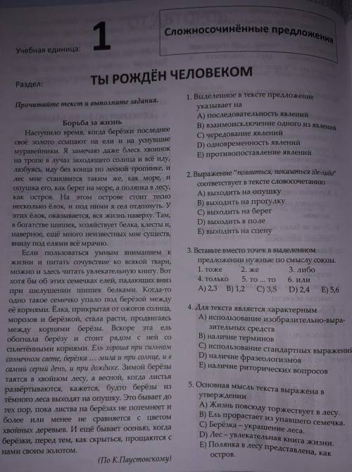 Проситайте текст и зделайте задания. подалуйста​