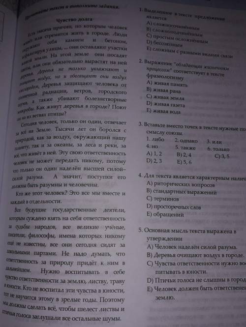 Прочитайте текст и зделайте задания ​