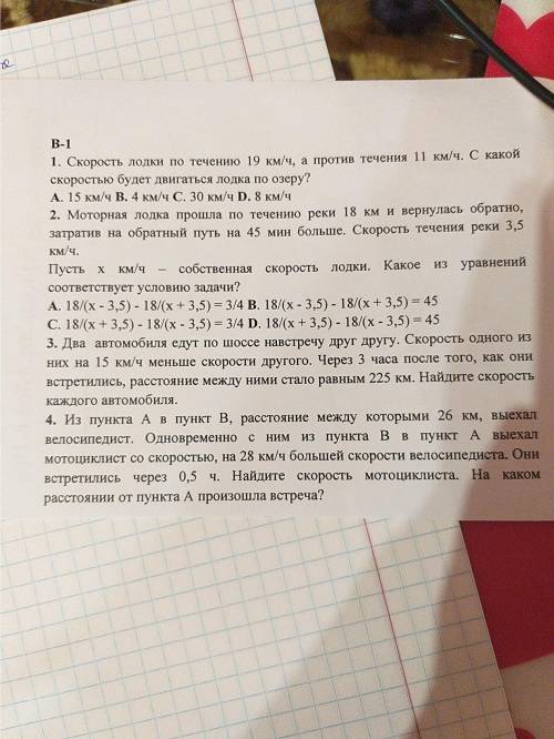 номера 2,3(алгебра 7 класс)