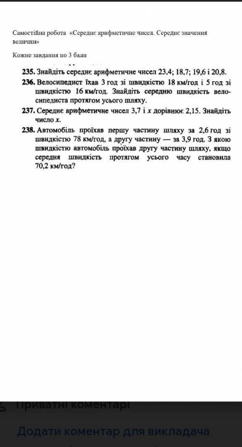до іть написати самостійну роботу з математики