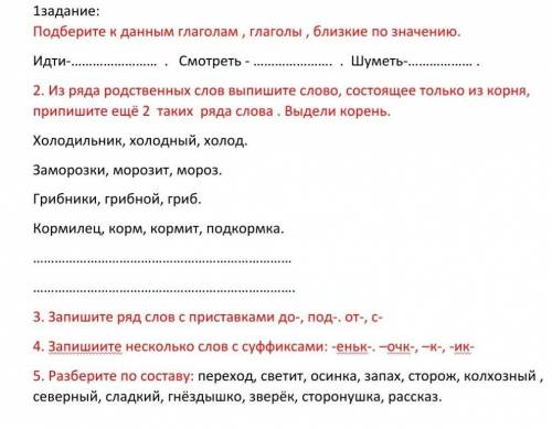 надо сделать все задания 