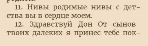 Списать , расставить пропущенные знаки препинания, над обращениями поставить букву О 