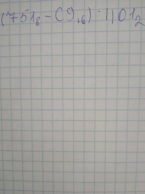 Информатика решить пример 