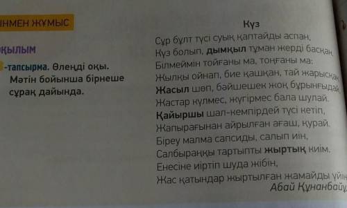 Составить 5 вопросов по тексту
