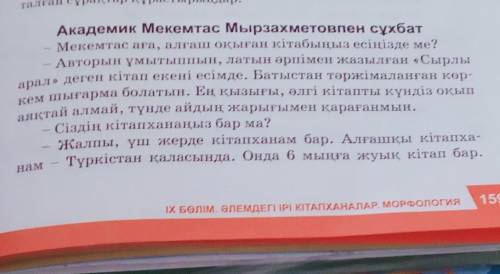 4. Өз мәтіндерінде үстеулерді қолданыңдар. Мағыналық түрлерінажыратыңдар.