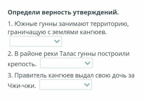 , опередили верность утверждений