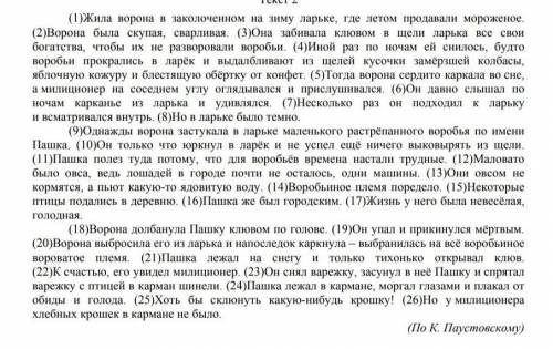 определить основную мысль и составить план до 12! Отдаю все что есть! 