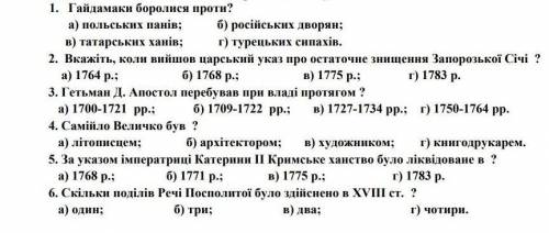 Українські землі у 20-90рр