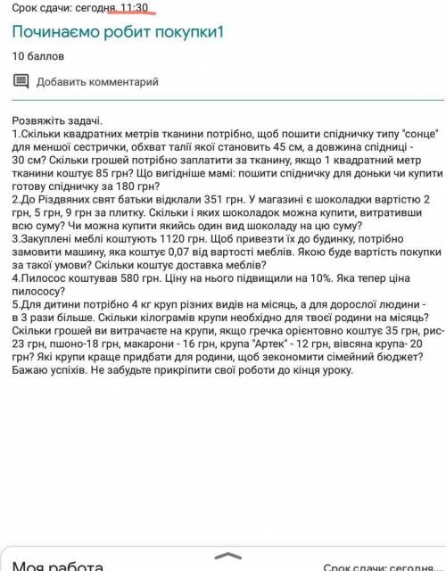Памагити осталось немного ,а я топлю