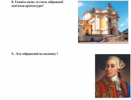 Українські землі у 20-90-х по 18 ст