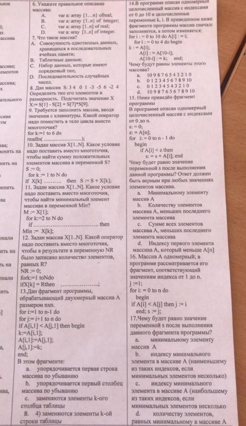 с информатикой. с 8 задания