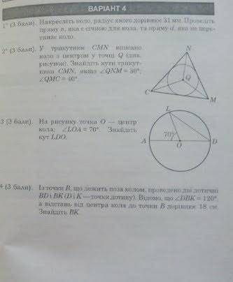 Геометрія 7 клас контрольна робота