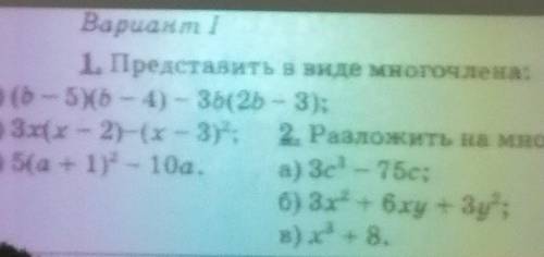 кр по алгебре надо решить