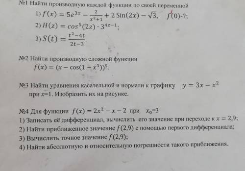 Производная и дифференциал функции