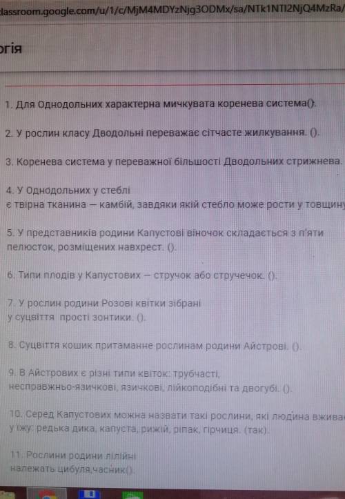 Да или нет только правильно​