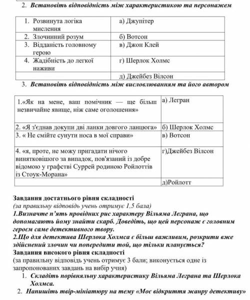 , учетельница скинула сказала сделать 