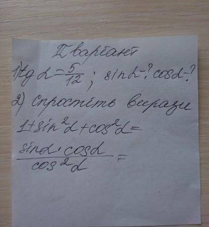 сделать ср с геометрии, очень 