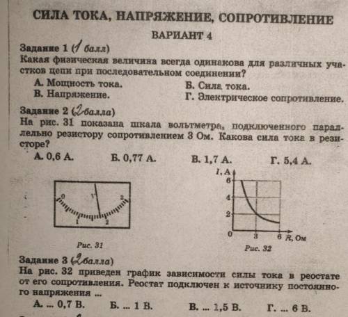 желательно во 2 определить цену деления 