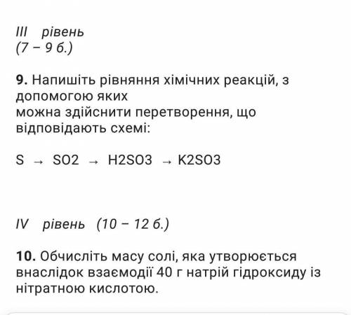 До іть будь ласка оксиди, основи,кислоти