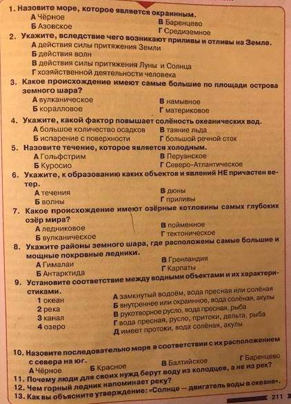 Хелп ми мне аss будет если я не сделаю