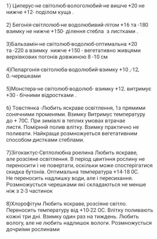написать в тетрадь этот текст решается тематическая​