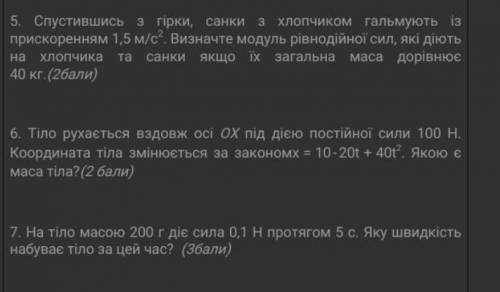 Будьласка вирішіть,потрібно зараз