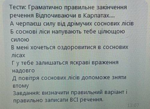 Треба записати всі правильно, до іть 