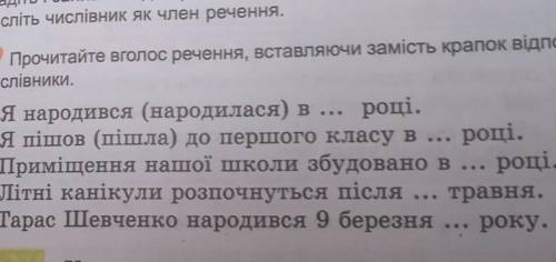 Вправа 479 6 клас Заболотний