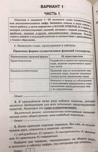 У кого есть ответы на этот сборник?