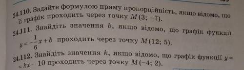 Хто знає до іть,будь ласка!