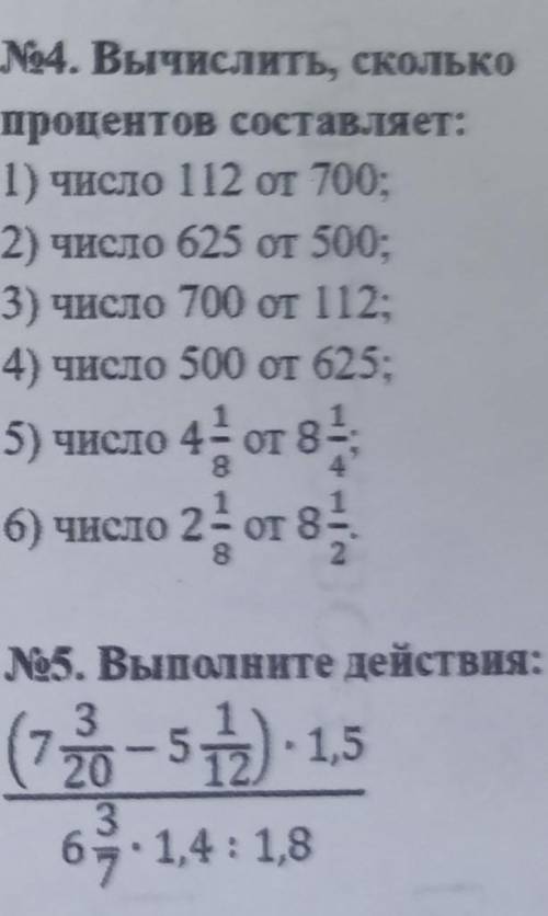 СОКРАЩЕНИЕ ОБЯЗАТЕЛЬНО ПОКАЖИТЕ ВСЁ ПОНЯТНО И ЯСНО два номера заранее благодарю ​