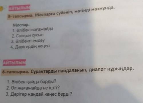 (если можете сделайте 2 задания)