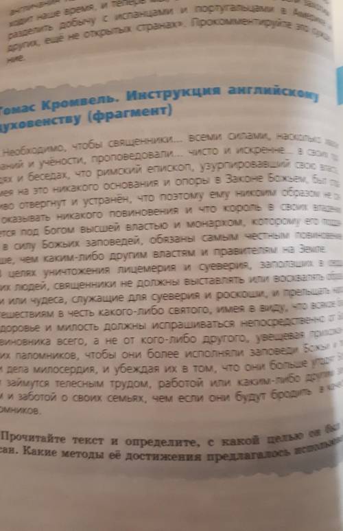 прочитайте текст и определите, с какой целью он был написан. Какие методы её достижения предлагалось