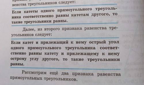 Прямоугольные треугольники равны, если