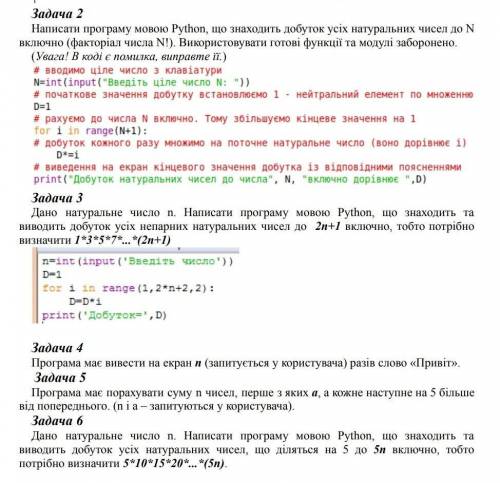 Информатика с заданиями 2,5,6 (хотя бы некотрые)