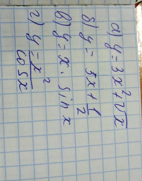 Вычислить производную, применив правило дифференциацирования