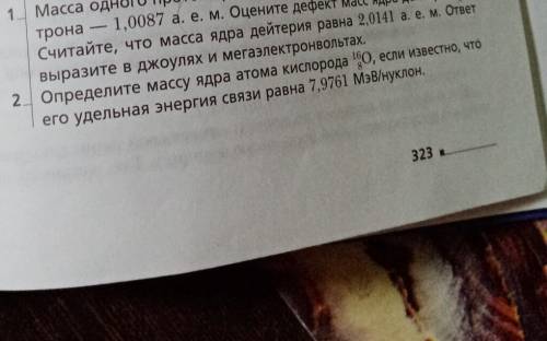 Реште задачу 2, но обязательно с решением 